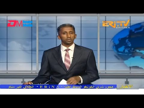 Arabic Evening News for July 22, 2023 - ERi-TV, Eritrea