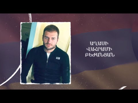 Ձեզ բացակա չենք դնի․ Աղասի  Բեժանյան