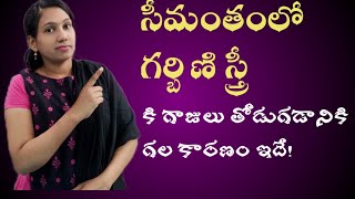 కడుపుతో ఉన్న ఆడవాళ్లకి సీమంతం వేడుకలో చేతుల నిండా గాజులు తొడుగుతారు కదా ఎందుకో తెలుసా?#sudhitalks