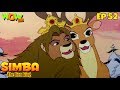 Story For Kids Simba The Lion King Full Episode Ep 52 Wow Kidz