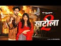 Khatole 2 Ek Khatola Jail Ke Bhitar Masoom Sharma Vikash Rajana New Haryanvi Song