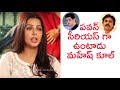 Pawan Kalyan Is Serious Mahesh Babu Is Chilled Out Bhumika Chawla Indiaglitz Telugu