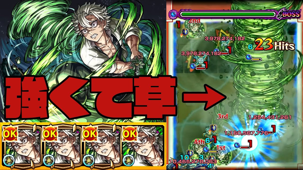 【モンスト】ワンパン柱と化した不死川実弥【鬼滅の刃コラボ】