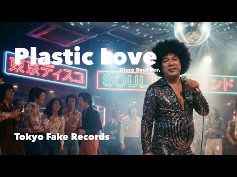 Mariya Takeuchi - Plastic Love (70s Philly Disco Soul AI Cover) | Tokyo Fake Records