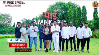 Ambikapur Wali ||Singer Sujit Minj & Anita Bara|| Nagpuri Song Video 2022
