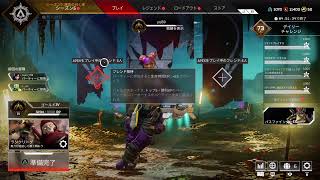 まったりApex～　　ランクゴールド3～