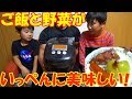 炊飯器で野菜が簡単にホクホクになる一石二鳥レシピをご紹介【親バカ日記】