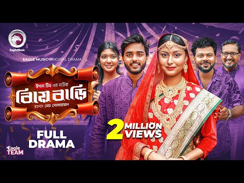 Biye Bari | বিয়ে বাড়ি (Full Natok) Eagle Team | Farhan Even, Muna, Firoz Khan | Bangla Natok 2025