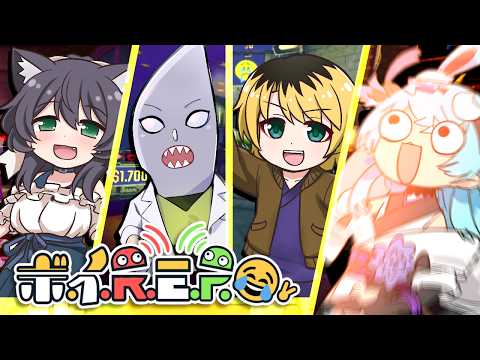 【ボイR.E.P.O.】来たぞ大型アプデ、何が増えたのかみんなで確かめに行こう!!合成音声関係のみなさまと…ワイワイお宝集めします💰 【個人Vtuber / 初見さん大歓迎!】