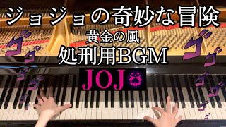 ジョジョ処刑用 Watch Hd Mp4 Videos Download Free