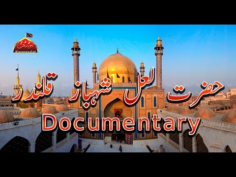 Hazrat Lal Shahbaz Qalandar (Documentary)
