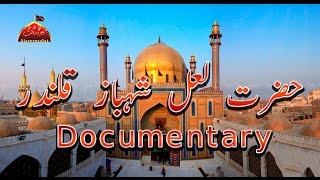 Hazrat Lal Shahbaz Qalandar (Documentary) video