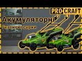 Акумуляторна газонокосарка Procraft PLM20 (без АКБ та ЗП)