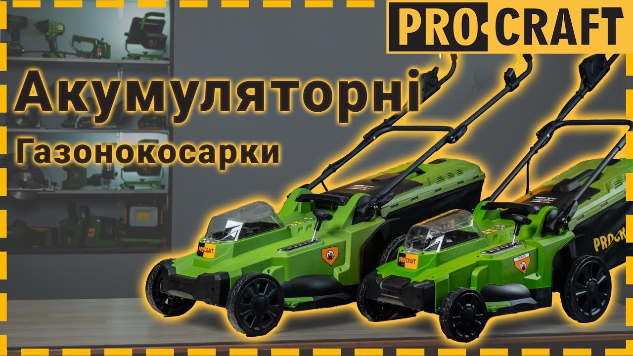 Акумуляторна газонокосарка Procraft PLM20 (без АКБ та ЗП)