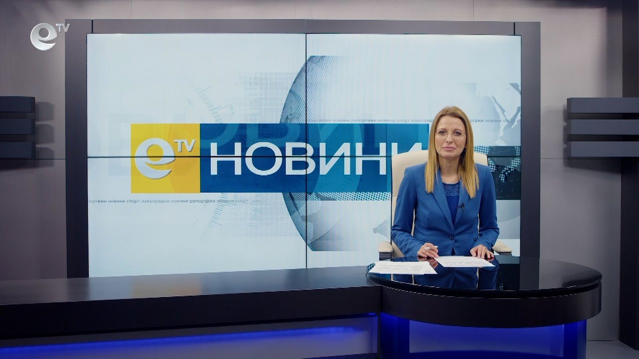 Новини 21 01 2022