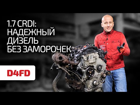 Корейцы жгут! 1.7 CRDI – народный дизель, который тоже можно угробить экономией на обслуживании