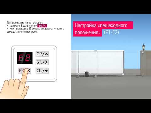 Автоматическое программирование приводов ALUTECH серии Roteo - видеоинструкция