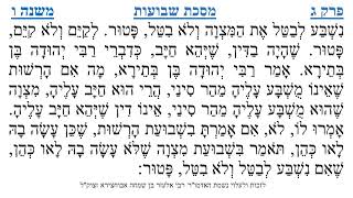 מסכת שבועות פרק ג משנה ו