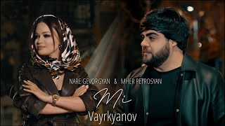 Nare Gevorgyan ft Mher Petrosyan - Mi Vayrkyanov (2023)