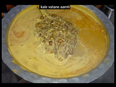 kale vatane aamti | Kale Wattnya chi Usal Video
