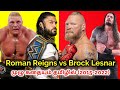 Roman Reigns Vs Brock Lesnar Full Rivalry From 2015 2022 WWE Brock Lesnar And Roman Reigns Story