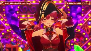 Suki-Suki Diesuki Cho Ayeshiteru (スキスキDieスキ超Ayeシテル) - Houshou Marine 【Marine BDAY 3DLIVE 2025】