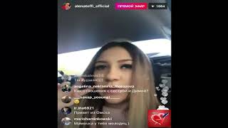 Алёна Рапунцель прямой эфир 4 10 2018 Дом2 новости 2018