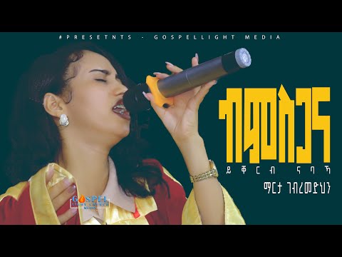 Sunday Worship 23rd Feb 2025 Gospel light Fellowship Church Juba Singer Marta Gebremedhn