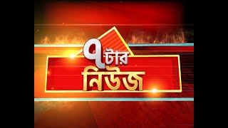 7TarNews Live |  Zee 24 Ghanta Live