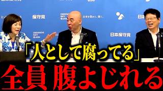 【百田尚樹】※オールドメディア青ざめる...あのトンデモナイ記事にブチギレる...【北村晴男】【保守】