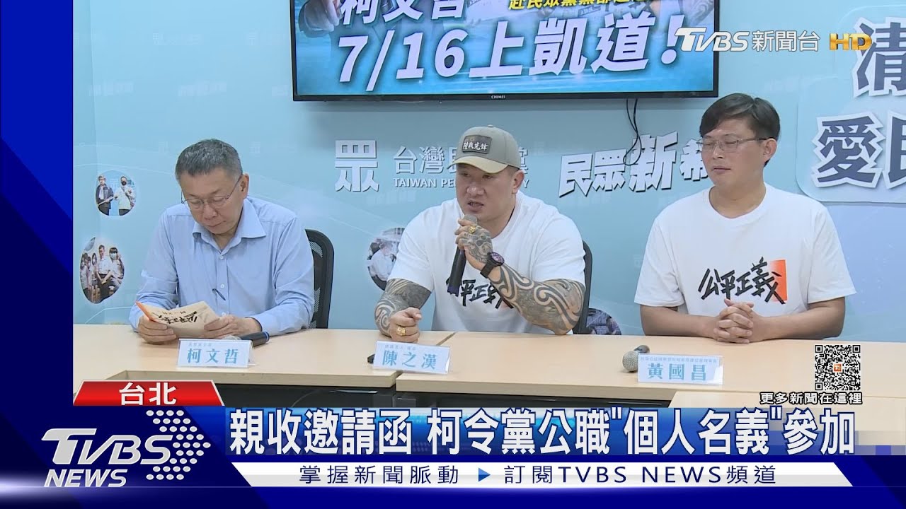 館長、黃國昌凱道淪造勢? 柯文哲:政治上不需蹭