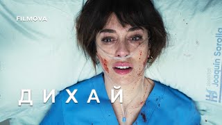Дихай: 2 сезон | Український дубльований трейлер | Netflix