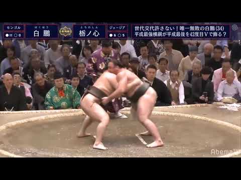 Hakuho vs Tochinoshin Mar 21 2019