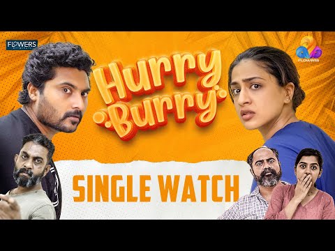 HURRY BURRY | SINGLE WATCH | WEBSERIES | FLOWERS ORIGINALS | ROM-COM WEB SERIES