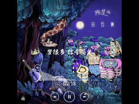白石洲舊改