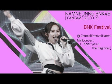 [FANCAM] 23.03.19 NamneungBNK48 - BNK Festival @CentralFestivalHatyai (Thank you & The Beginner)