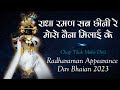 Radha Raman Sab Cheeni Radharaman Prakatyotsav 2023 Naina Milai Ke Chhap Tilak Bhajan