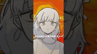 神様の国 / 可ラッカ #VOCALOID #ボカロ