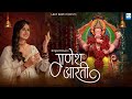 Kinjal Dave Ganesh Aarti Jai Ganesh Deva Sukh Karta Dukh Harta Mantra KD Digital