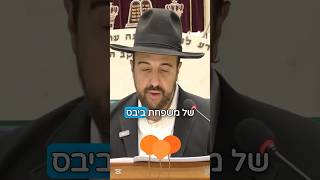 הרב מאיר אליהו | משפחת ביבס 🧡🧡 #אהבתישראל (הרב מאיר אליהו) - התמונה מוצגת ישירות מתוך אתר האינטרנט יוטיוב. זכויות היוצרים בתמונה שייכות ליוצרה. קישור קרדיט למקור התוכן נמצא בתוך דף הסרטון