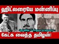 Jaihind Chempakaraman Pillai History In Tamil Biography மாவீரர் செண்பகர�
