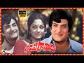 Adavi Ramudu 1977 Full Movie NTR Blockbuster Telugu Classic Tollywoodboxoffice