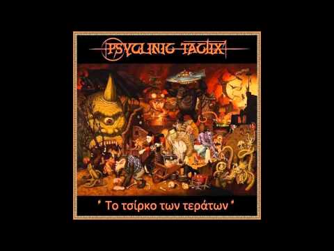 PsyClinic Tactix - 4T FREESTYLE TOTEM