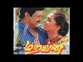 Chandiranai Kooppidunga Maravan Tamil Song