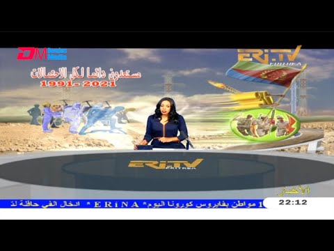 Arabic Evening News for May 25, 2021 - ERi-TV, Eritrea