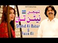 Tuhjne Nenan  Taan | Shahid Ali Babar & Faiza Ali | New Duet Song  | Arif Enterprises