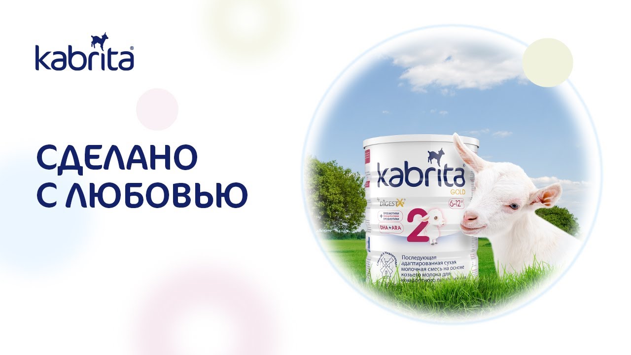 Кабрита галерея