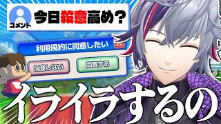 話題の鬼畜ゲーに発狂しまくるも約6時間でクリアしていく愉快な男・不破湊の利用規約に同意したいまとめｗｗｗ【不破湊/切り抜き/にじさんじ】