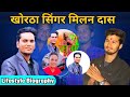 Khortha Singer Milan Das Interview Milan Das Interview Video Milan Das Khortha Video