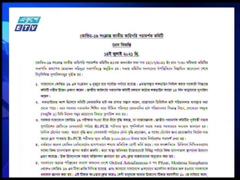 পশুর হাট ও ঈদযাত্রা ই হতে পারে করোনা সংক্রমণের বড় কারণ | ETV News